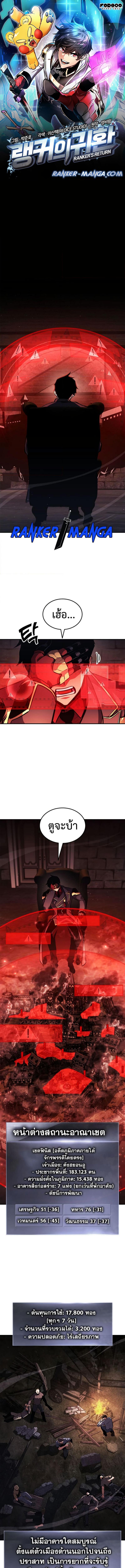 Ranker’s Return (Remake) Chap 156 - Next Chap 157