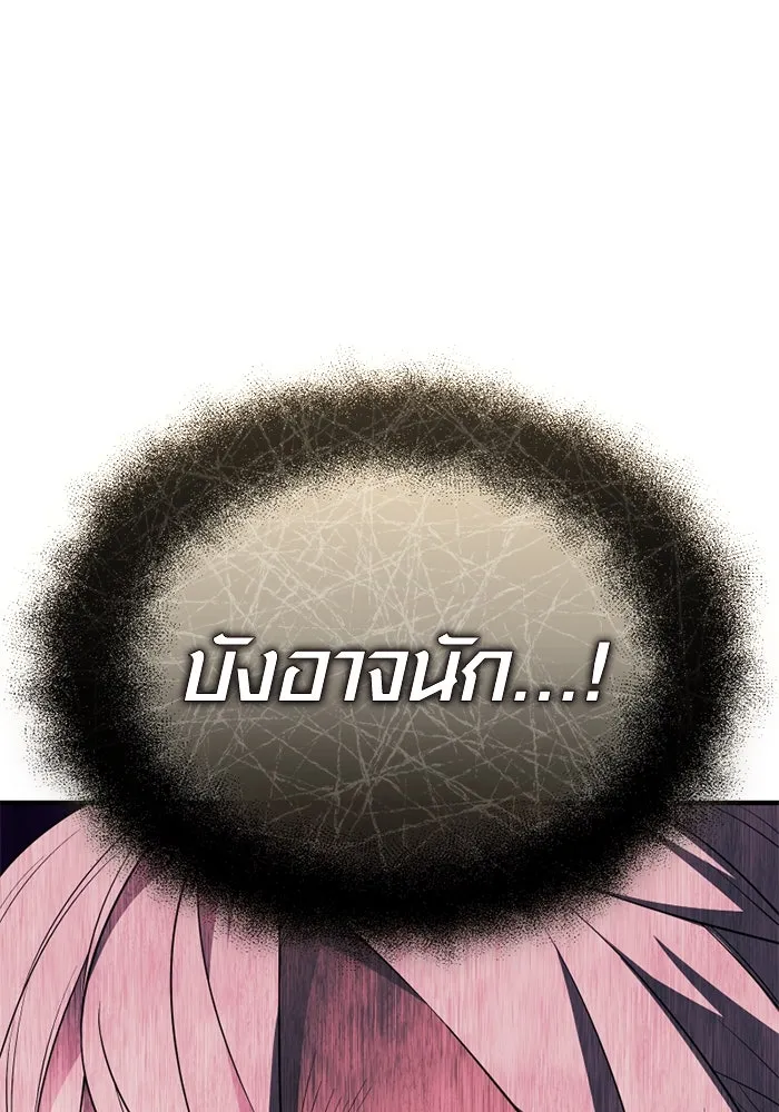 I Obtained a Mythic Item – พลิกชะตาคว้าไอเทมระดับเทพ Chap 124 - Next Chap 125