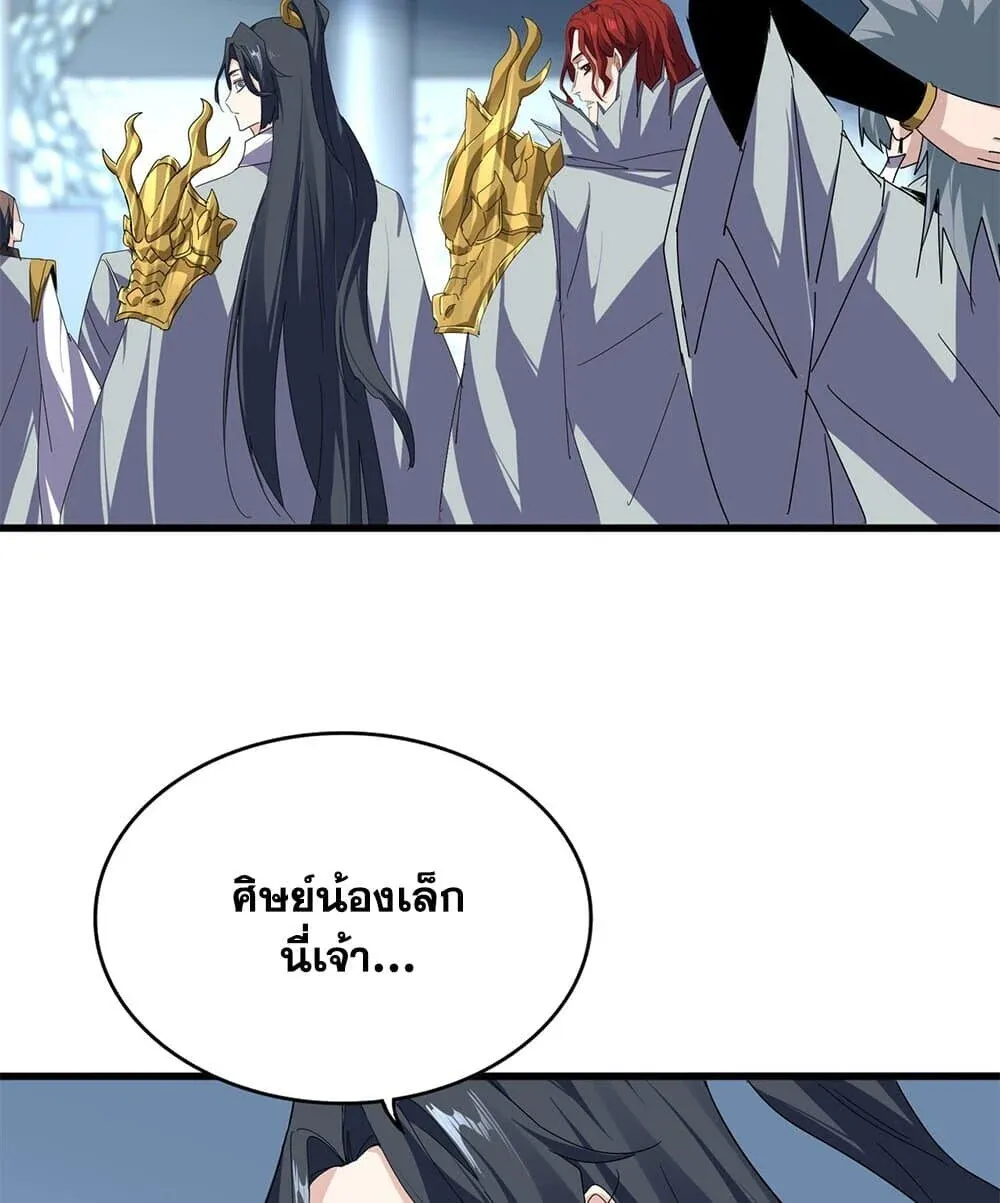 Magic Emperor Chap 861 - Next Chap 862