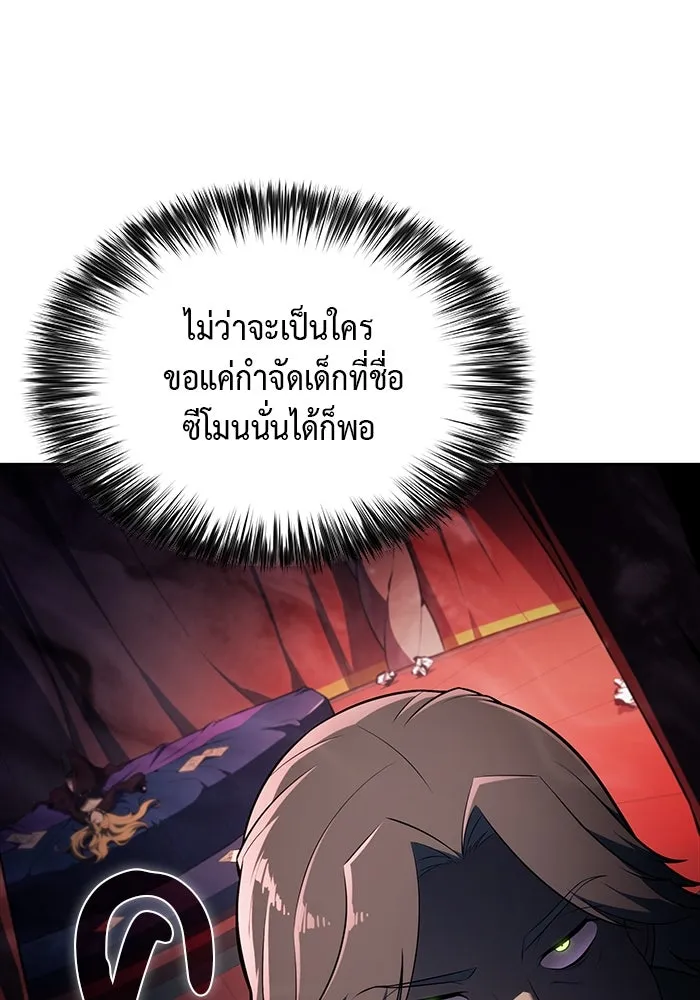 The Regressed Son of a Duke is an Assassin – ลูกชายคนเล็กของดยุกคือมือสังหาร Chap 48 - Next Chap 49