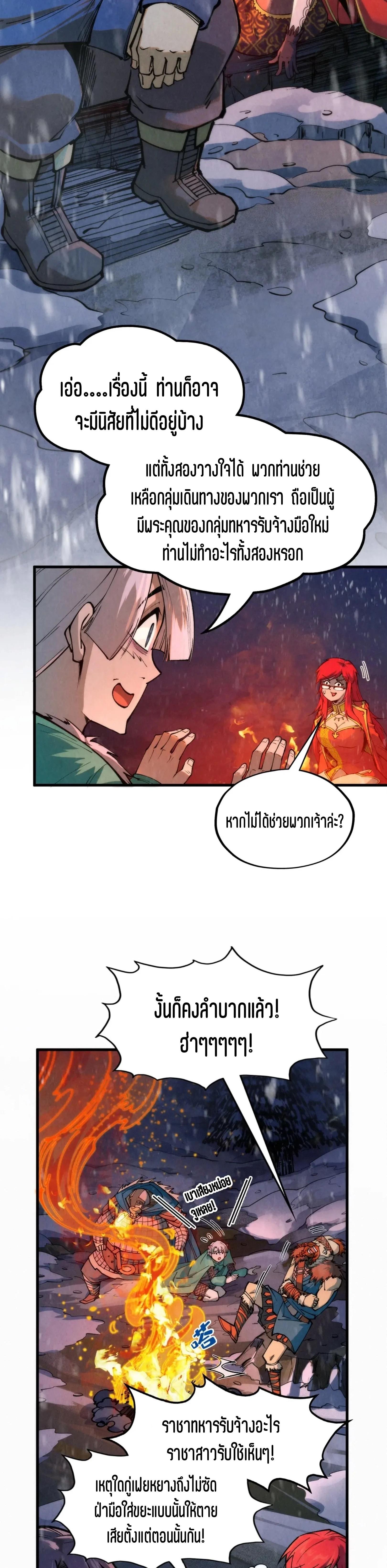 The Eternal Supreme Chap 294 - Next Chap 295