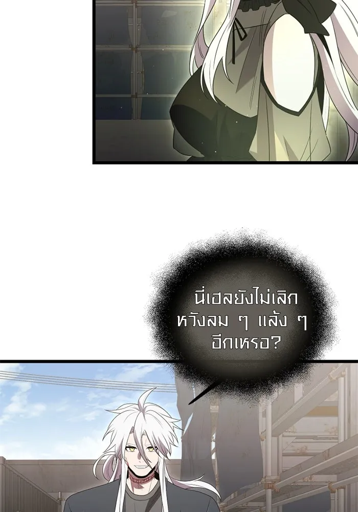 I Obtained a Mythic Item – พลิกชะตาคว้าไอเทมระดับเทพ Chap 80 - Next Chap 81