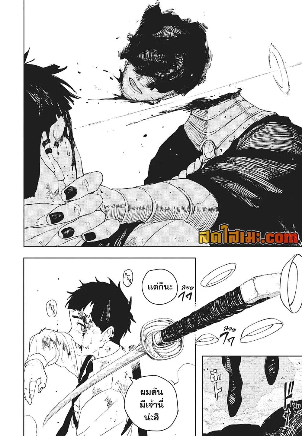 Kagurabachi Chap 118 - Next Chap 119