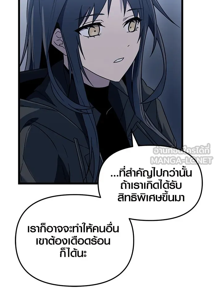 I Obtained a Mythic Item – พลิกชะตาคว้าไอเทมระดับเทพ Chap 30 - Next Chap 31