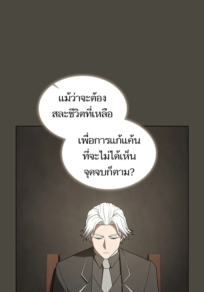 The Tutorial Tower of the Advanced Player – ผู้เล่นขั้นเทพแห่งหอคอยฝึกสอน Chap 202 - Next Chap 203