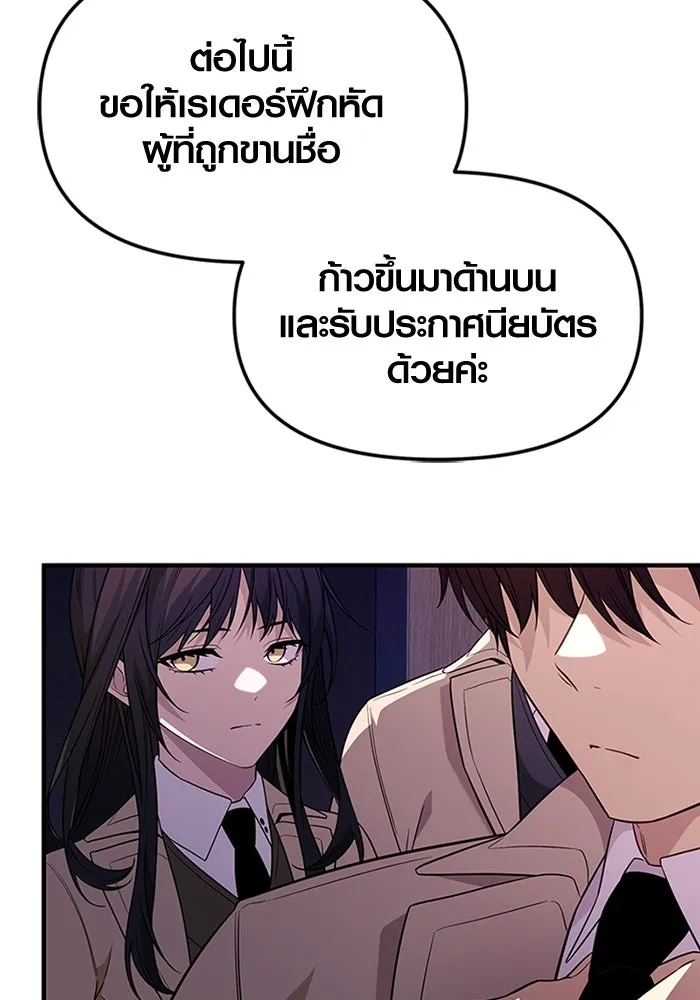 I Obtained a Mythic Item – พลิกชะตาคว้าไอเทมระดับเทพ Chap 128 - Next Chap 129