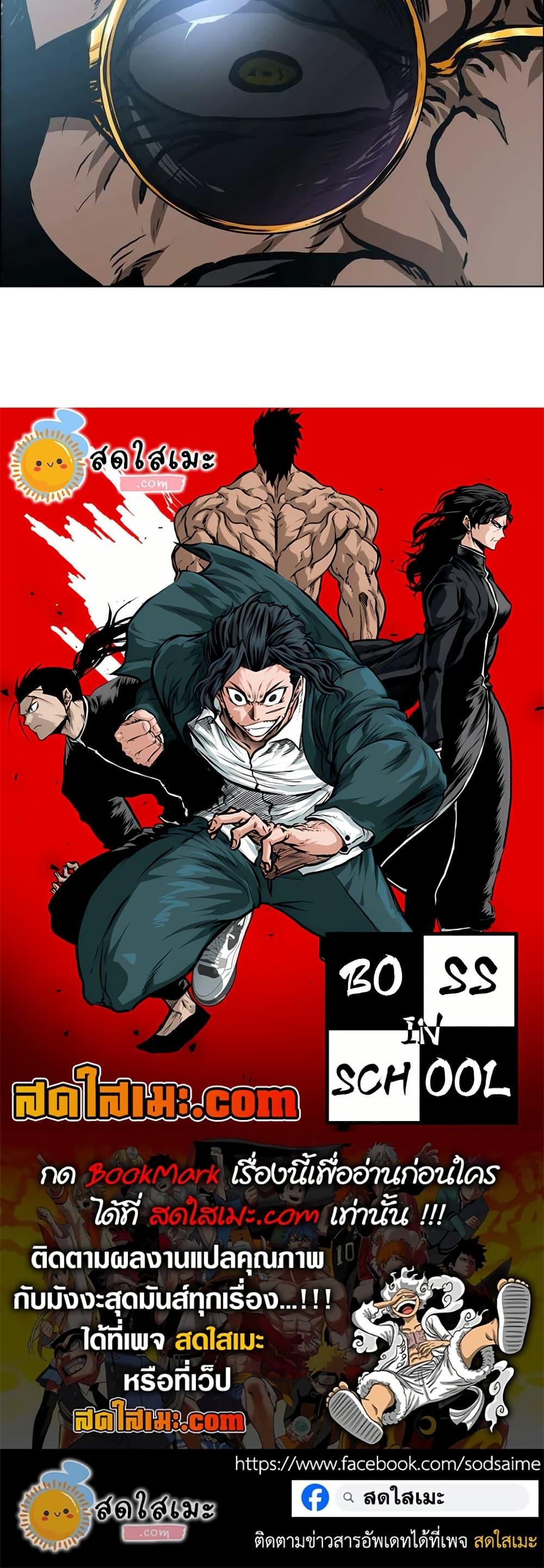 Boss in School Chap 134 - Next Chap 135