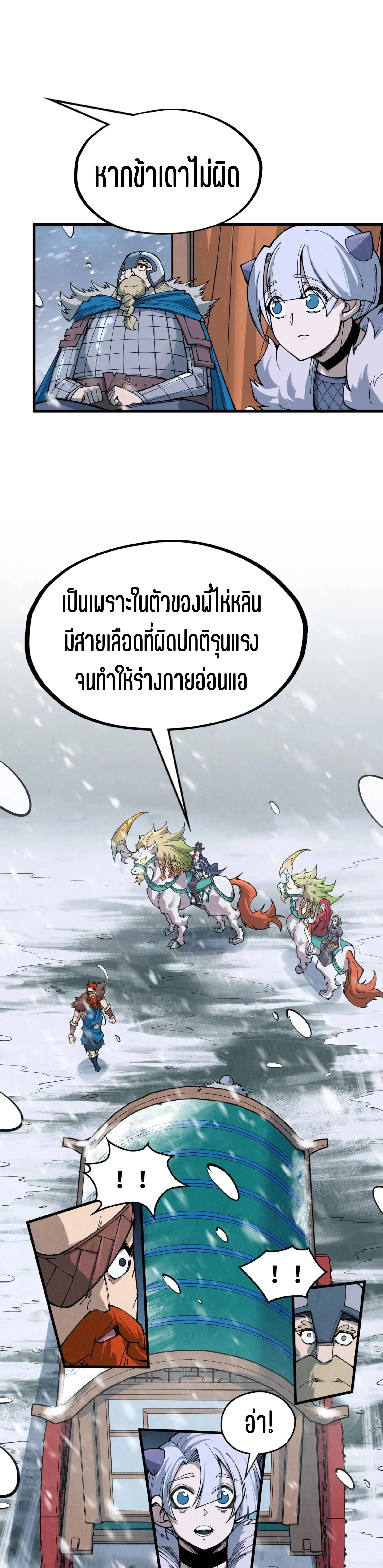 The Eternal Supreme Chap 291 - Next Chap 292