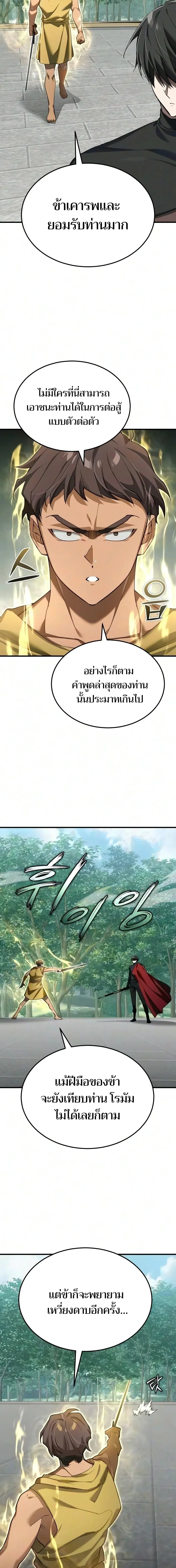 The Heavenly Demon Can’t Live a Normal Life Chap 207 - Next Chap 208