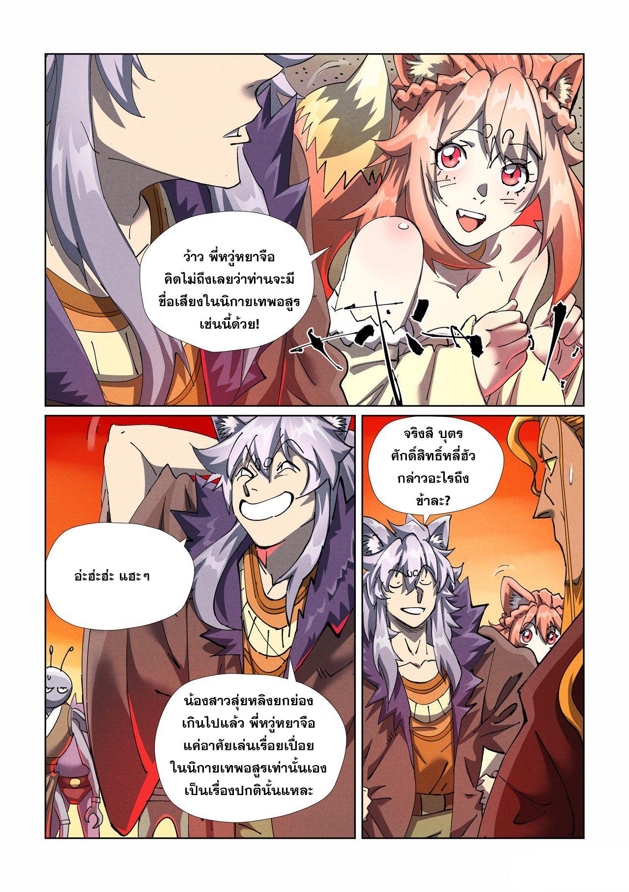 Tales of Demons and Gods Chap 478.2 - Next Chap 479.2