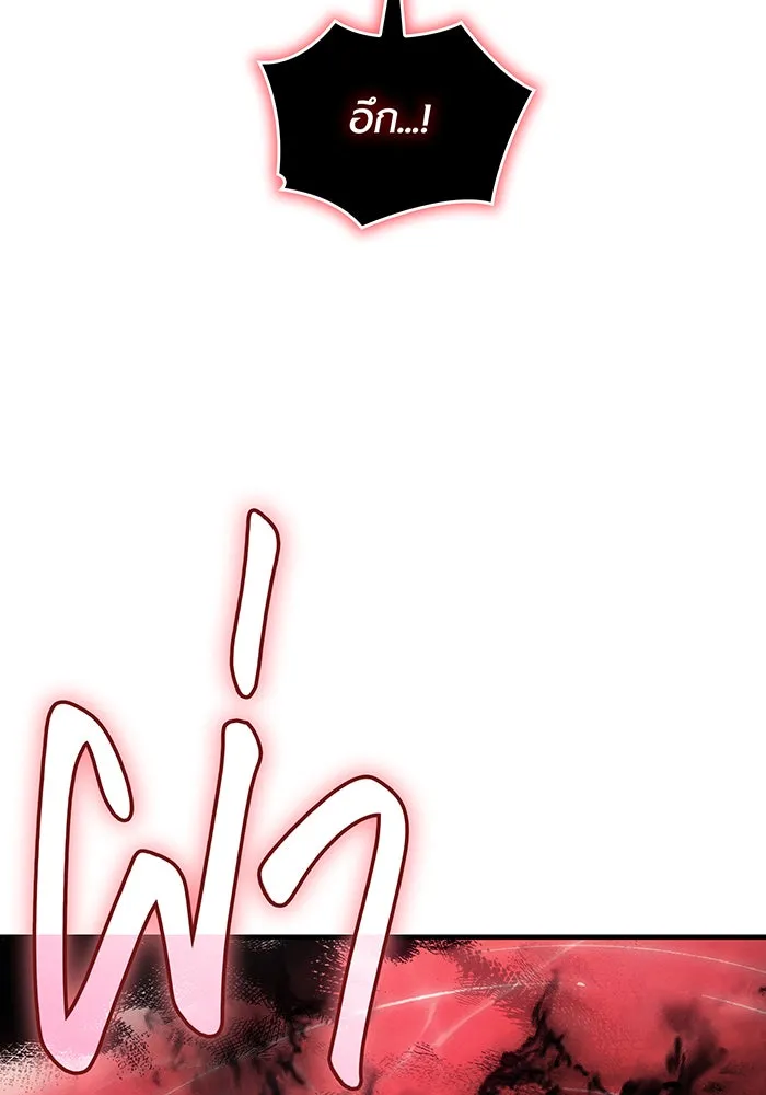 Regressing With the King’s Power – เกิดใหม่พร้อมพลังแห่งราชัน Chap 99 - Next Chap 100