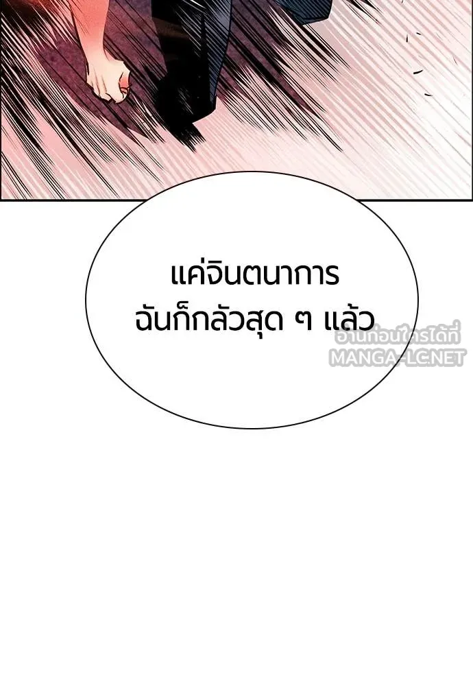 Jungle Juice Chap 182 - Next Chap 183