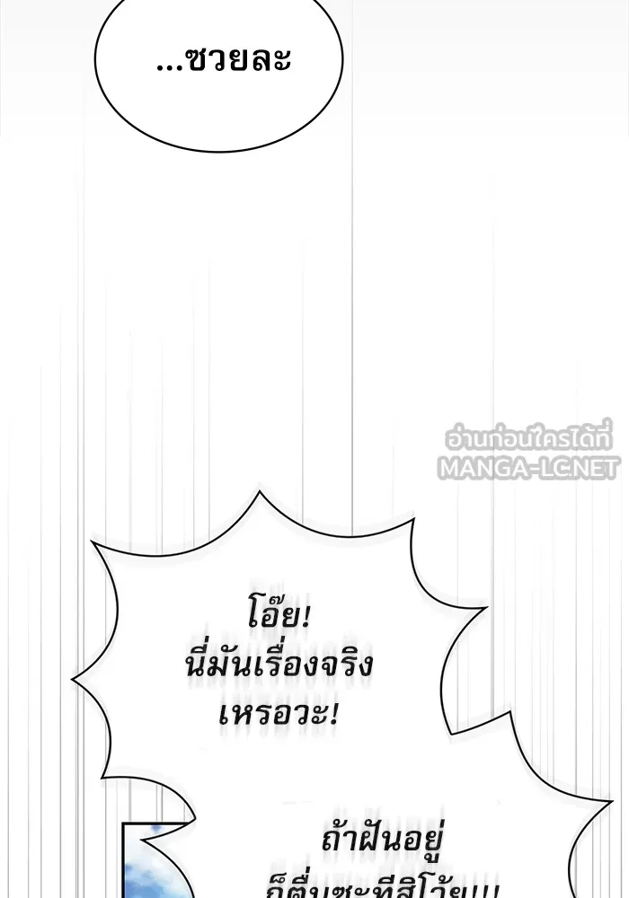 Academy’s Genius Swordmaster – นักดาบอัจฉริยะจากอะคาเดมี Chap 3 - Next Chap 4