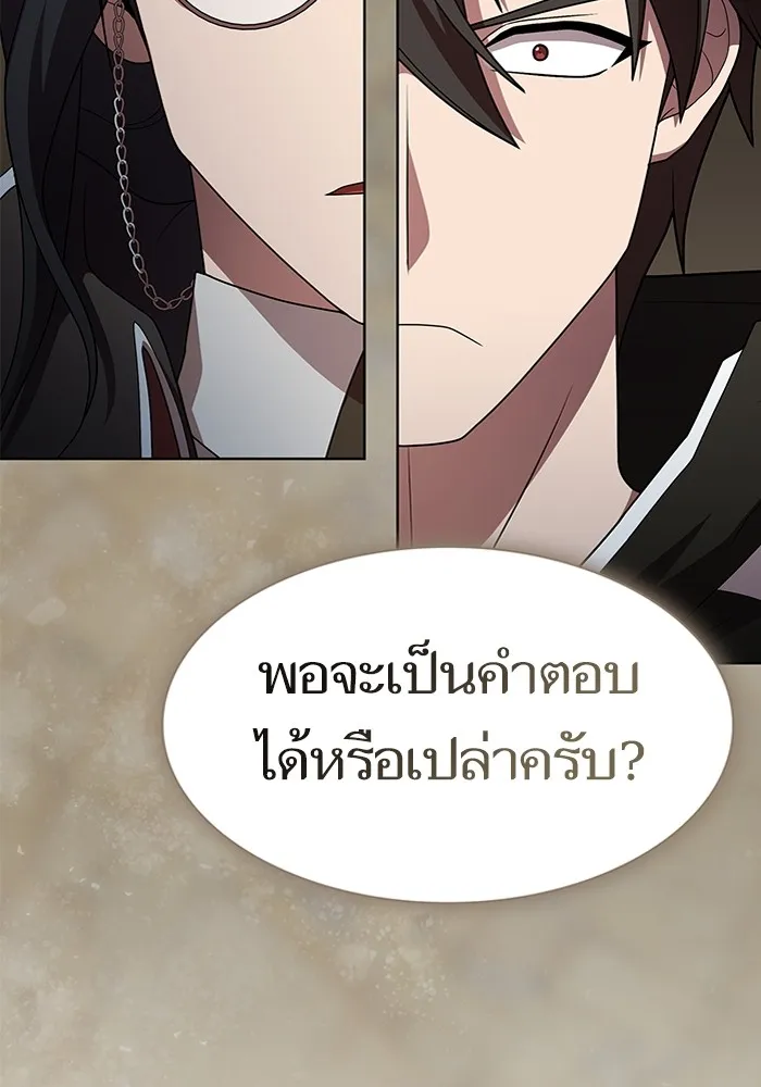 The Tutorial Tower of the Advanced Player – ผู้เล่นขั้นเทพแห่งหอคอยฝึกสอน Chap 194 - Next Chap 195