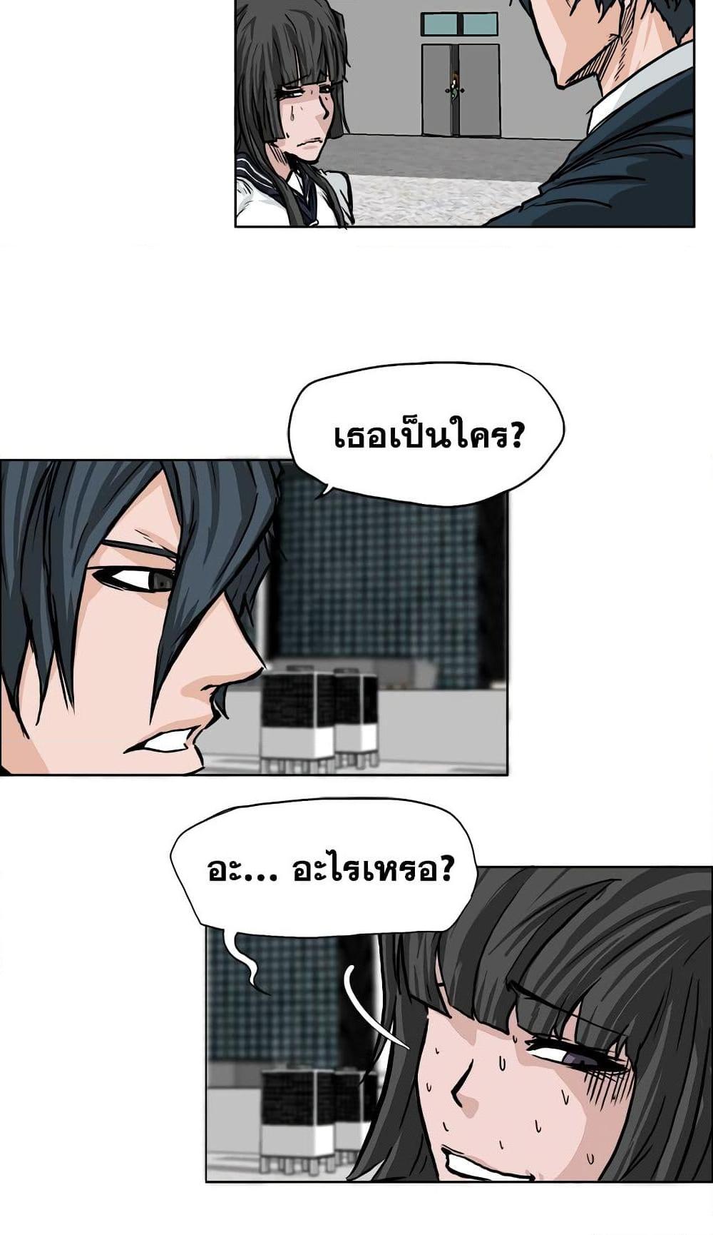 Boss in School Chap 46 - Next Chap 47