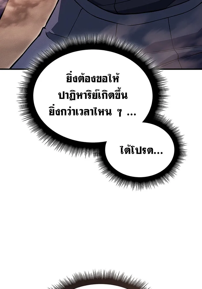 Regressing With the King’s Power – เกิดใหม่พร้อมพลังแห่งราชัน Chap 117 - Next Chap 118
