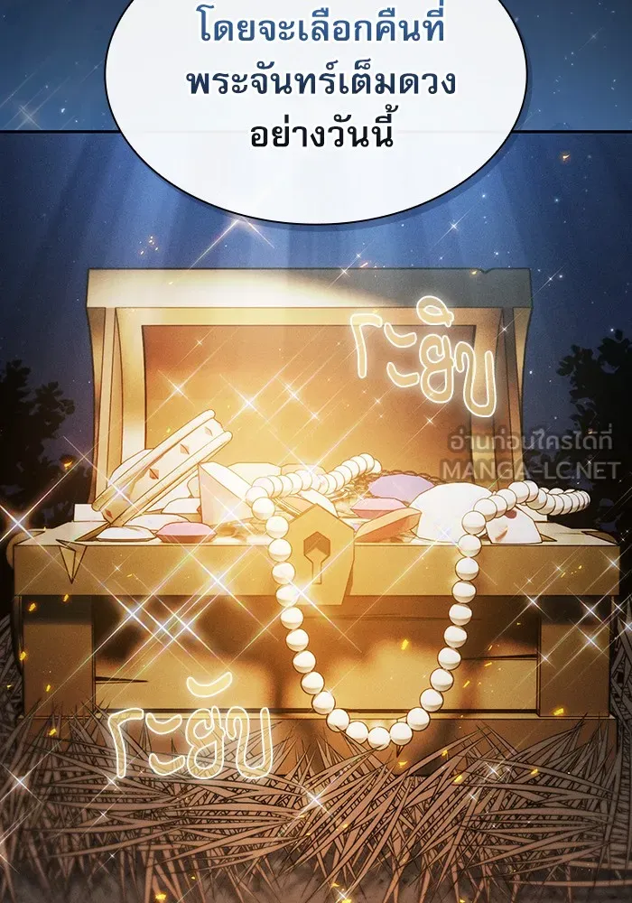 Academy’s Genius Swordmaster – นักดาบอัจฉริยะจากอะคาเดมี Chap 6 - Next Chap 7