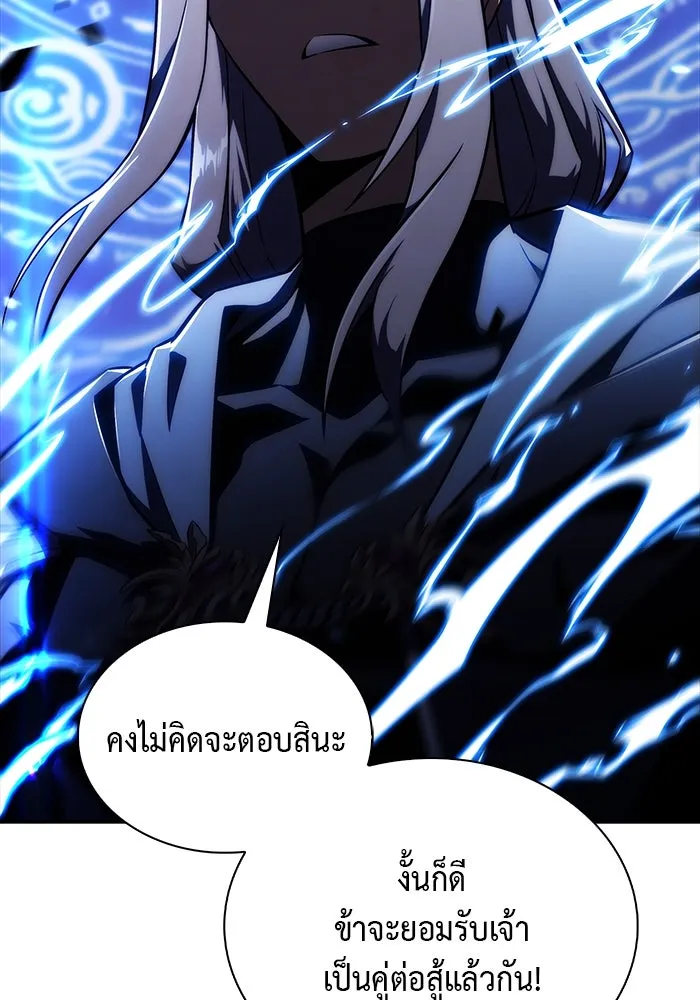 The Regressed Son of a Duke is an Assassin – ลูกชายคนเล็กของดยุกคือมือสังหาร Chap 28 - Next Chap 29