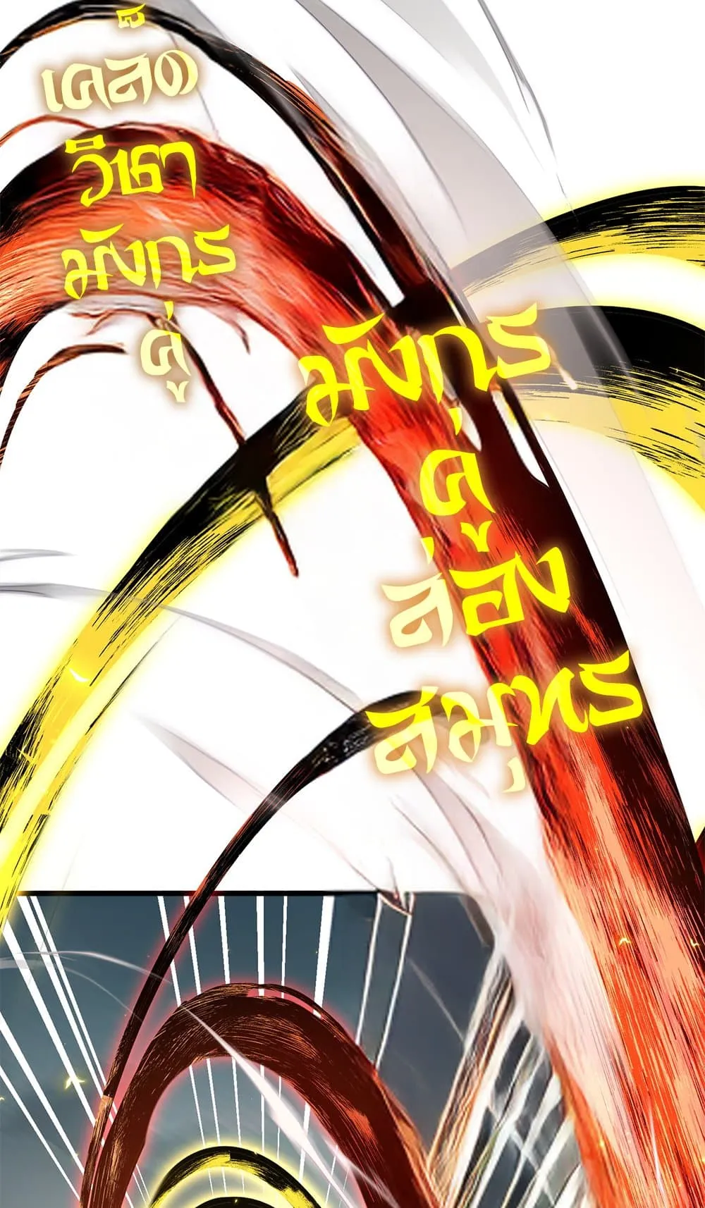Magic Emperor Chap 744 - Next Chap 745