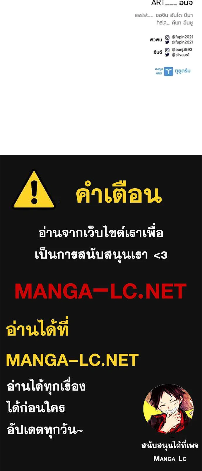 Villain To Kill Chap 208 - Next Chap 209