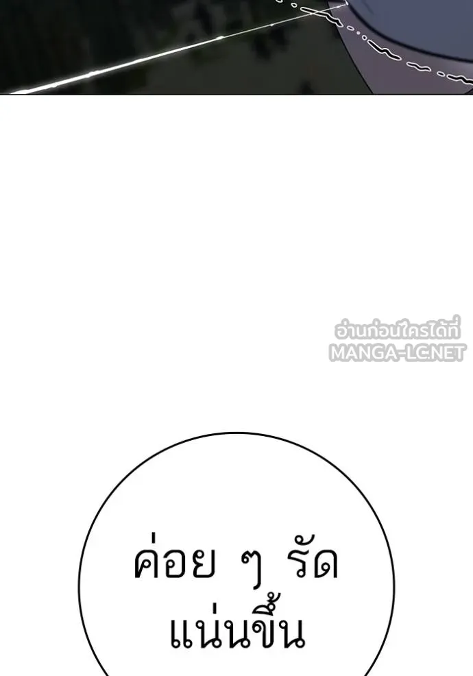 Reality Quest Chap 154 - Next Chap 155