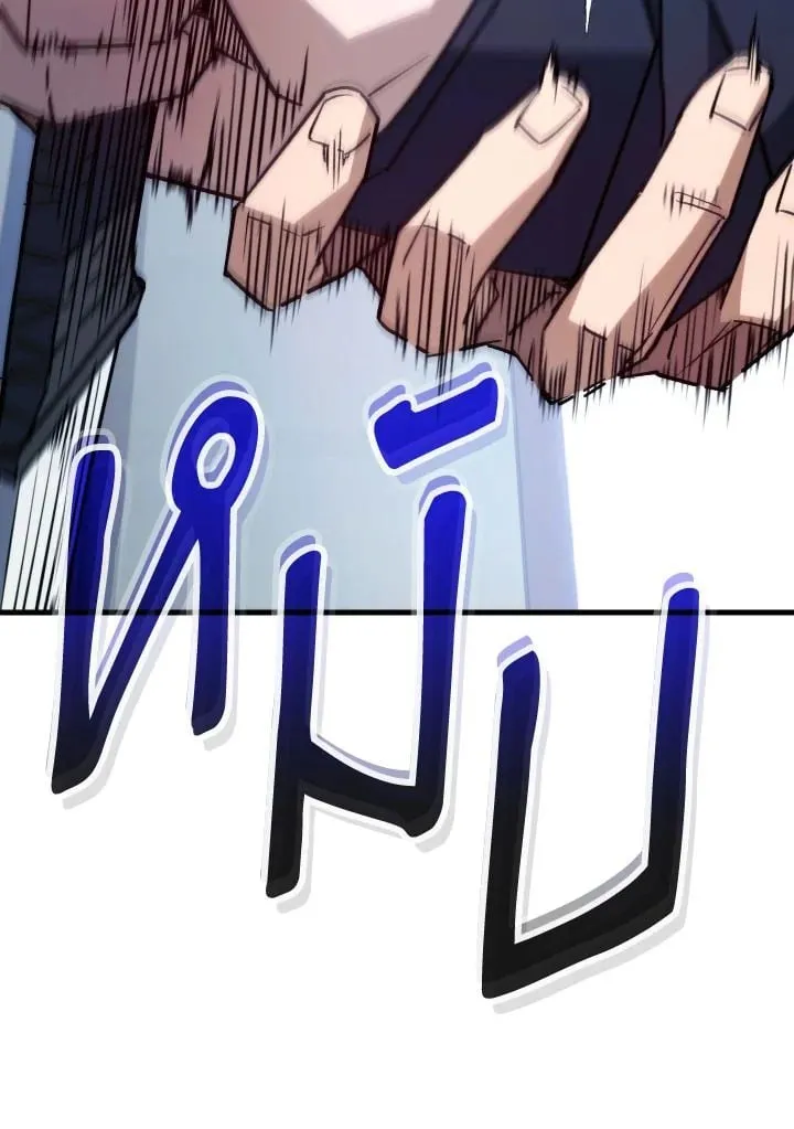 The Hero Returns Chap 74 - Next Chap 75