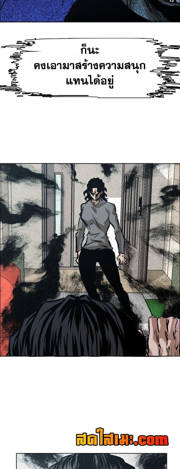 Boss in School Chap 130 - Next Chap 131