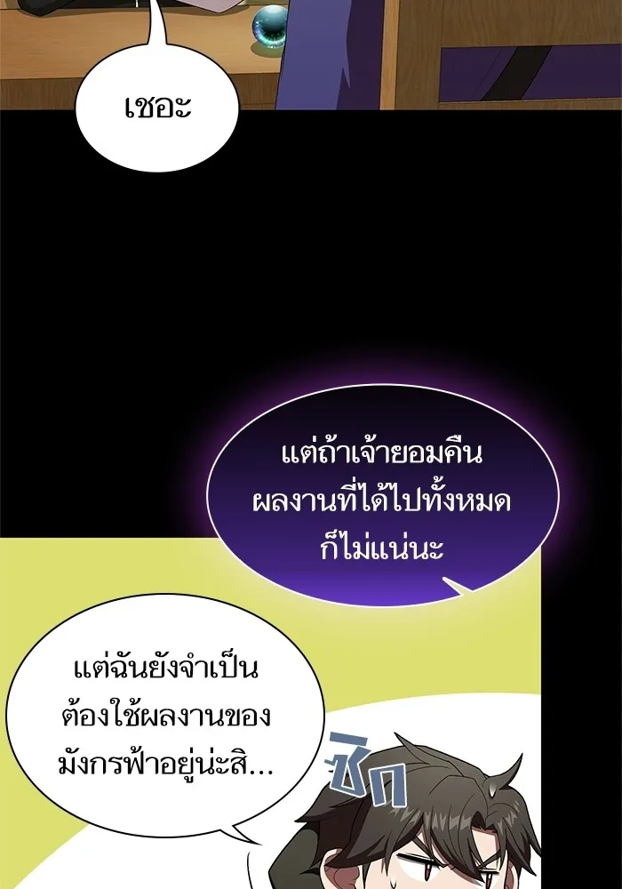 The Tutorial Tower of the Advanced Player – ผู้เล่นขั้นเทพแห่งหอคอยฝึกสอน Chap 118 - Next Chap 119