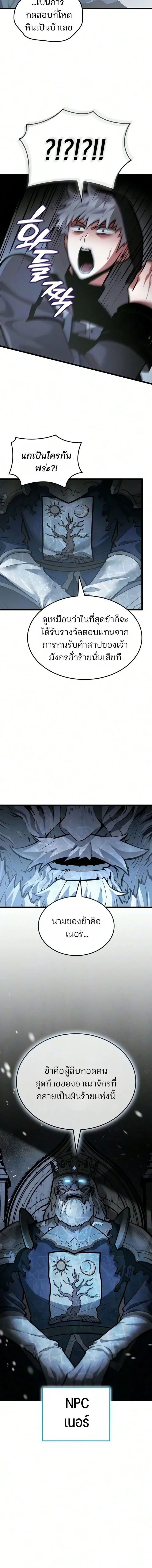 Emperor of Solo Play Chap 70 - Next Chap 71