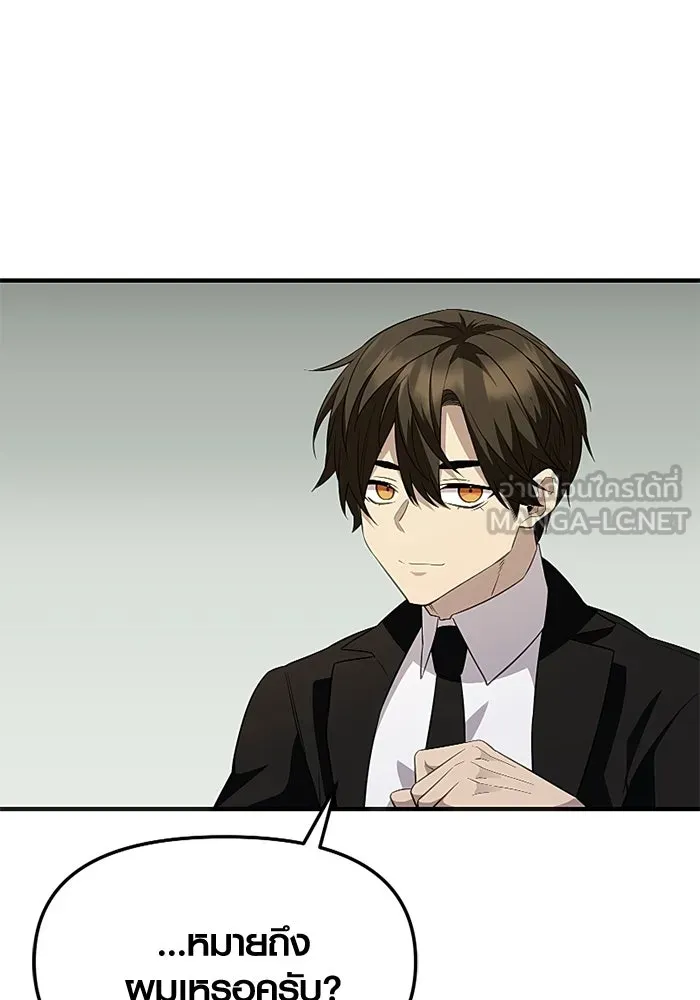 I Obtained a Mythic Item – พลิกชะตาคว้าไอเทมระดับเทพ Chap 129 - Next Chap 130