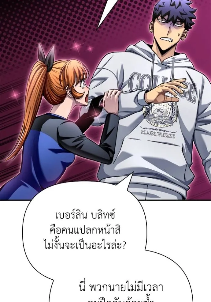 Superhuman Battlefield Chap 124 - Next Chap 125