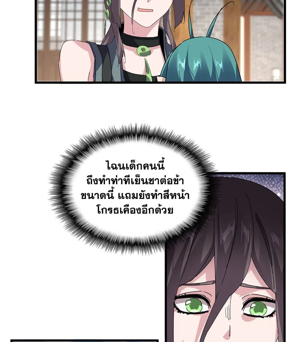 Magic Emperor Chap 891 - Next Chap 892