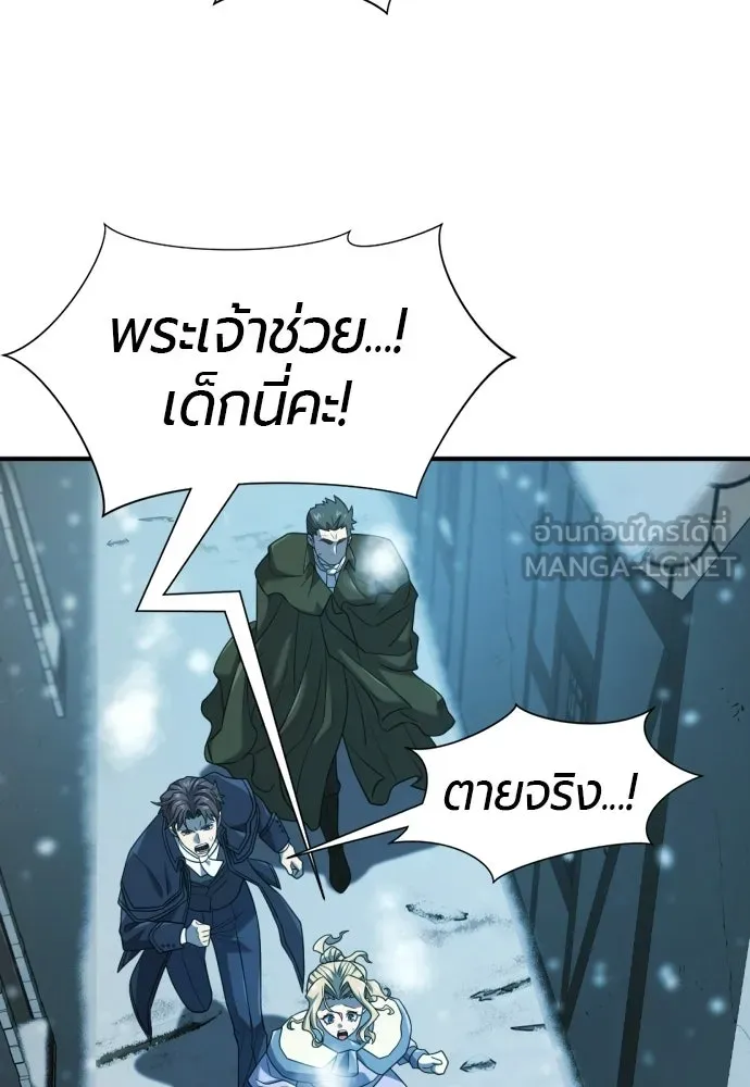 The World’s Best Engineer Chap 221 - Next Chap 222