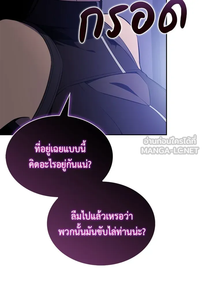 The Regressed Son of a Duke is an Assassin – ลูกชายคนเล็กของดยุกคือมือสังหาร Chap 55 - Next Chap 56