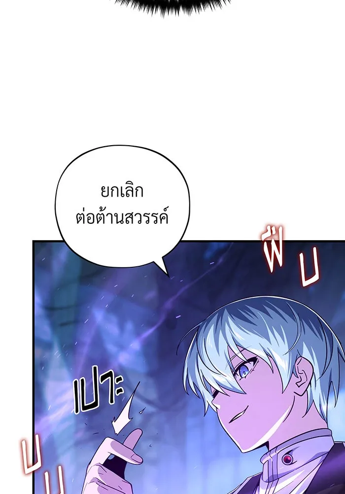 The Dark Magician Transmigrates After 66666 Years – จอมเวทเกิดใหม่ในรอบ 66666 ปี Chap 109 - Next Chap 110