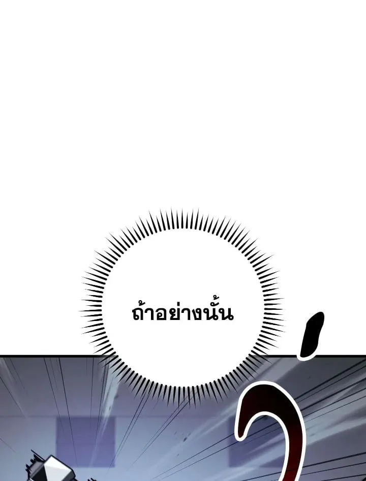 The Hero Returns Chap 73 - Next Chap 74