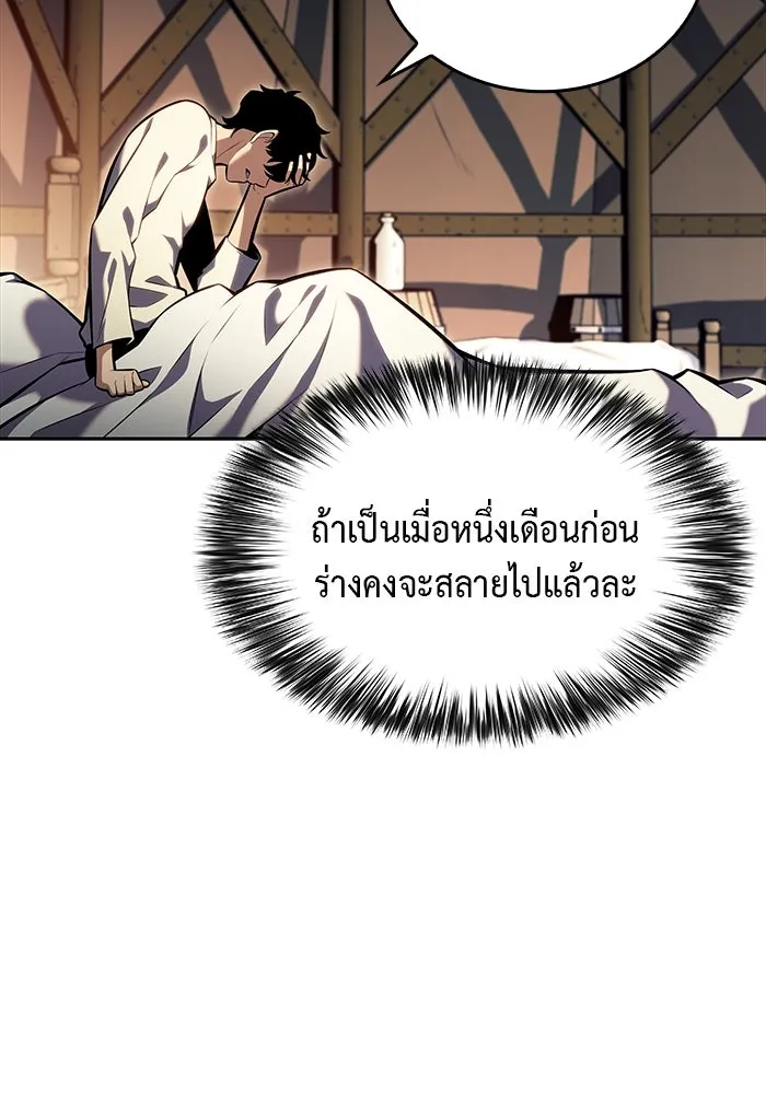 The Regressed Son of a Duke is an Assassin – ลูกชายคนเล็กของดยุกคือมือสังหาร Chap 7 - Next Chap 8