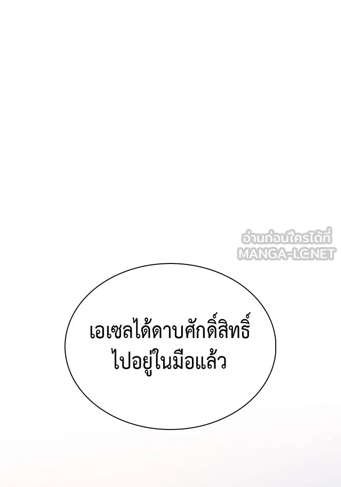 The Regressed Son of a Duke is an Assassin – ลูกชายคนเล็กของดยุกคือมือสังหาร Chap 85 - Next Chap 86