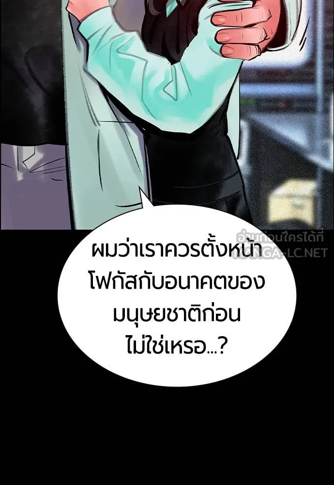 Jungle Juice Chap 170 - Next Chap 171