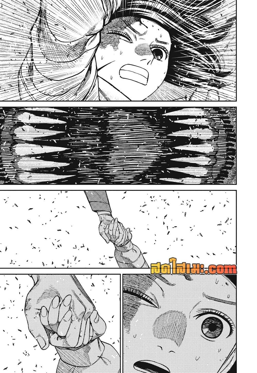 DANDADAN Chap 237 - Next Chap 238