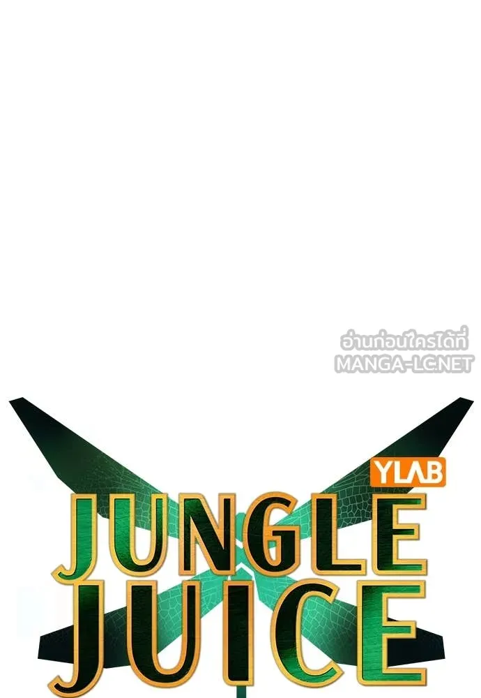 Jungle Juice Chap 162 - Next Chap 163