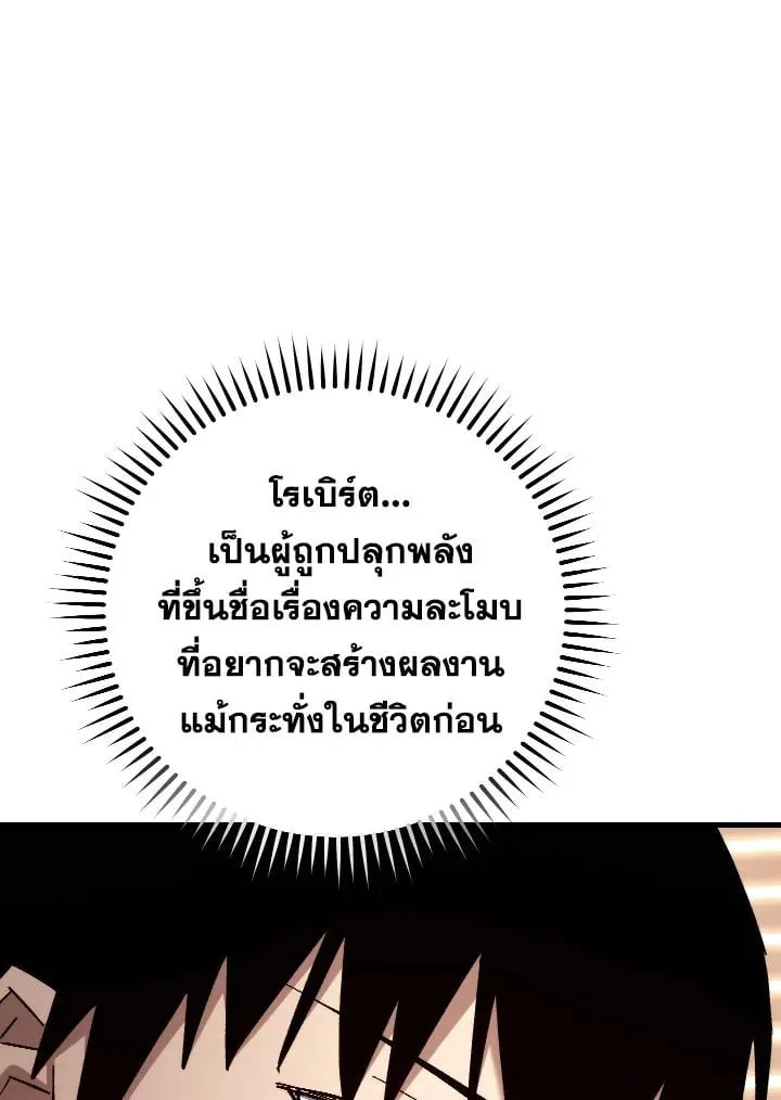 The Hero Returns Chap 80 - Next Chap 81