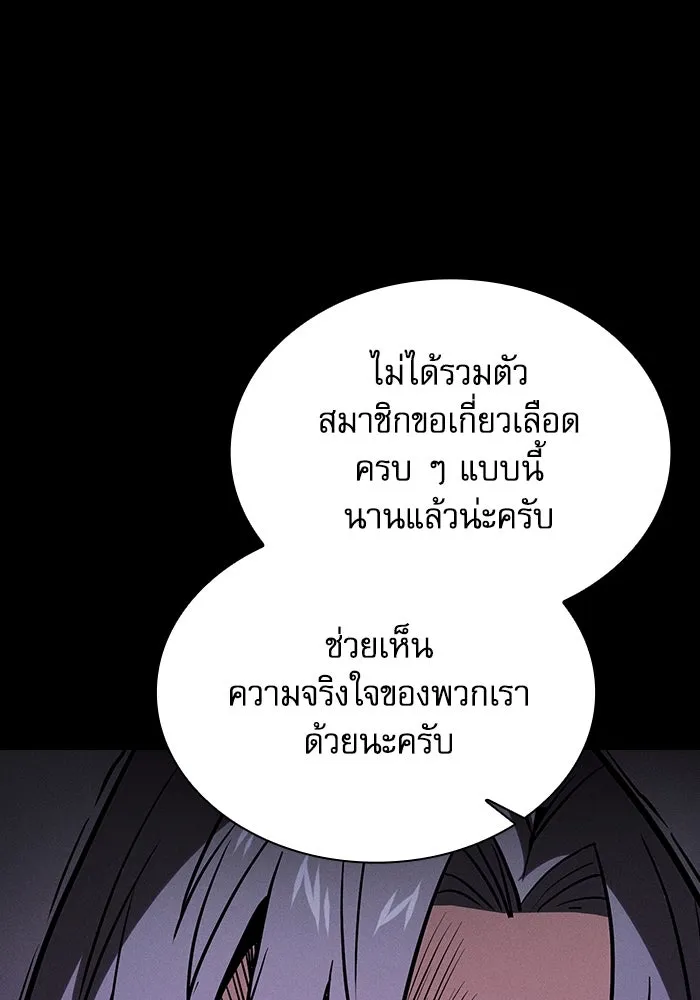 Academy’s Genius Swordmaster – นักดาบอัจฉริยะจากอะคาเดมี Chap 59 - Next Chap 60