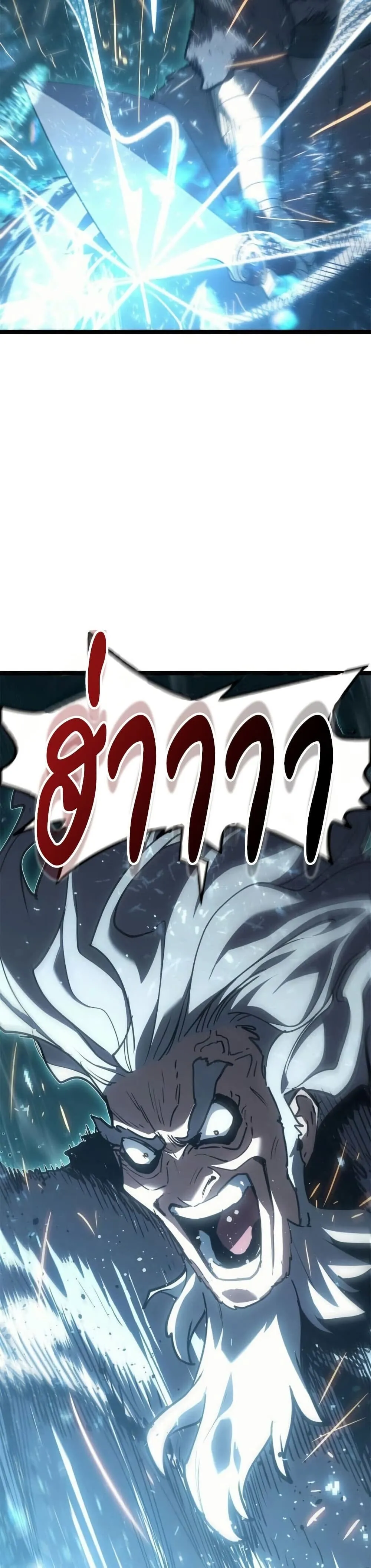 Reaper of the Drifting Moon Chap 116 - Next Chap 117