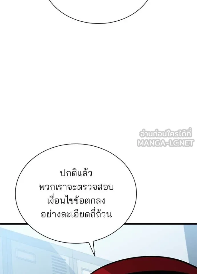 Villain To Kill Chap 227 - Next Chap 228