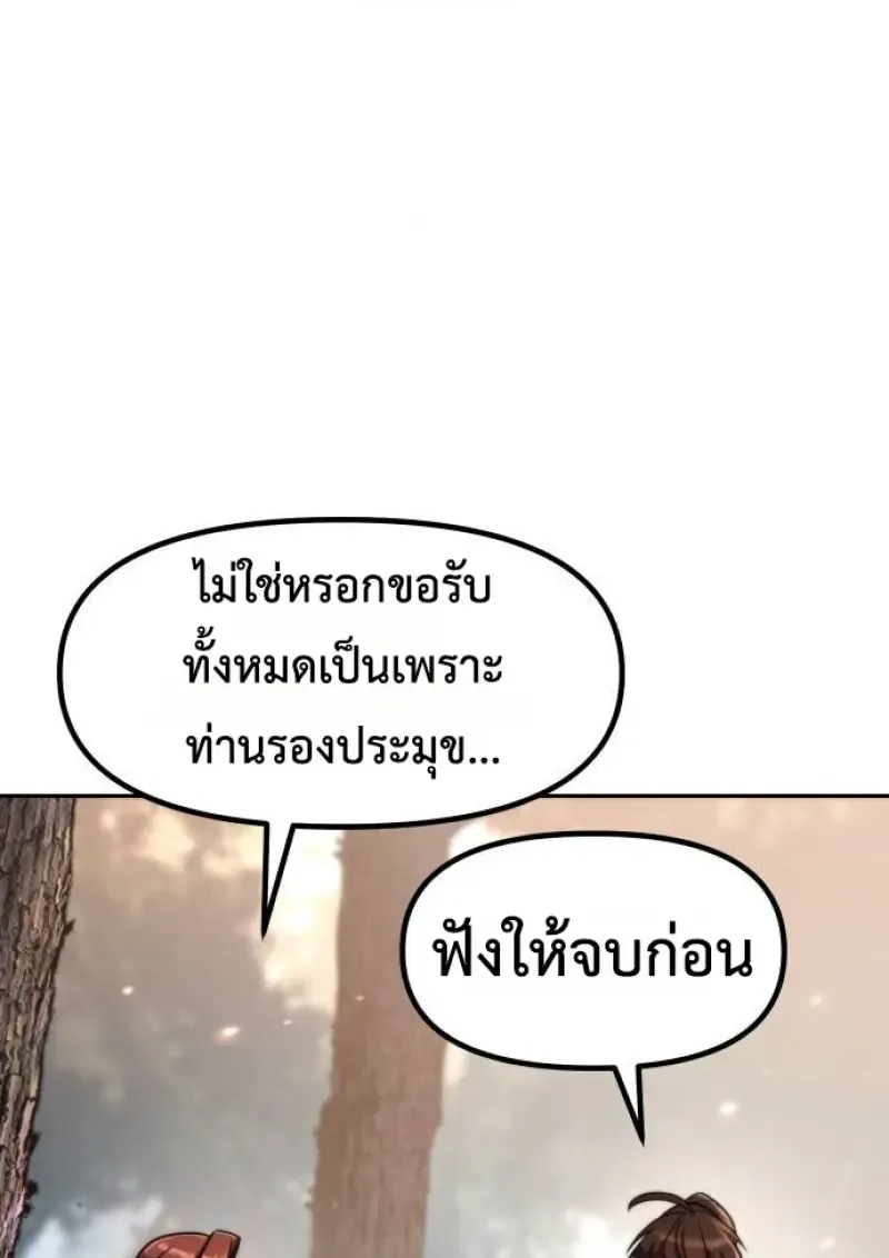 Chronicles of the Demon Faction Chap 148 - Next Chap 149