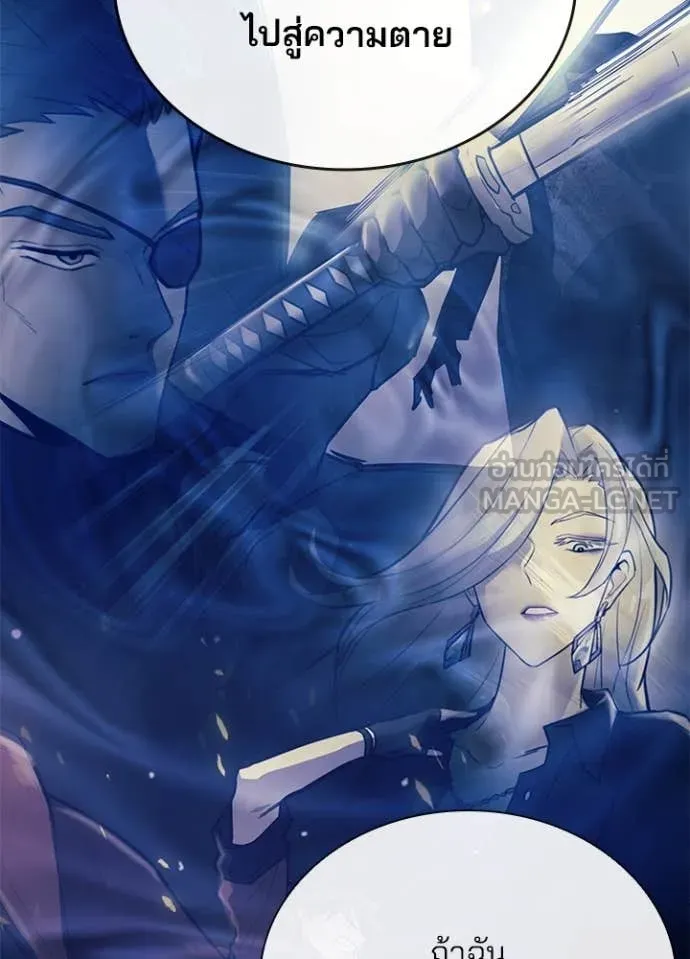 Villain To Kill Chap 200 - Next Chap 201