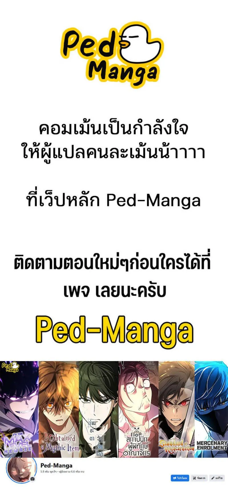 Solo Max-Level Newbie Chap 217 - Next Chap 218