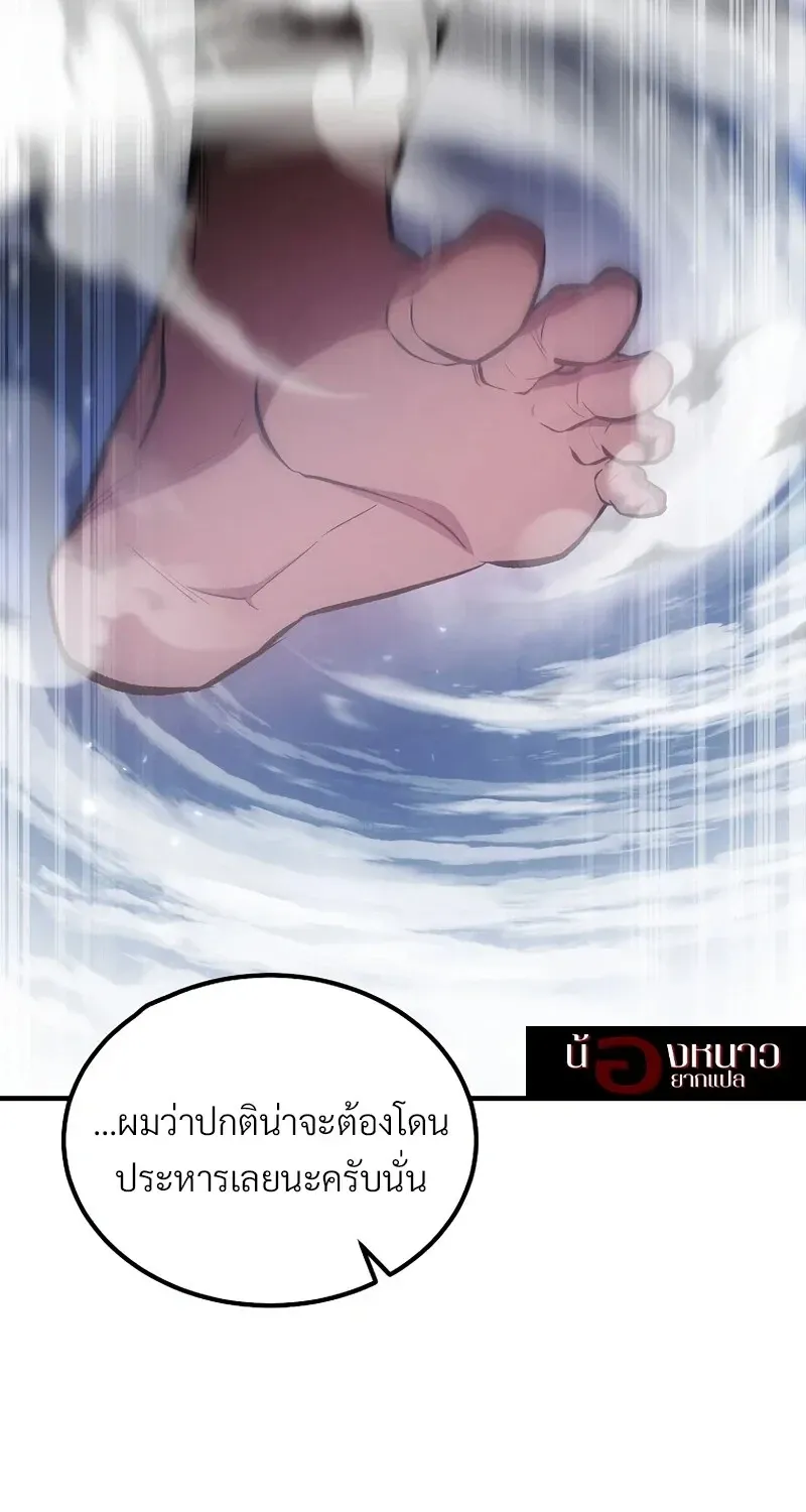 The Hero Returns Chap 142 - Next Chap 143