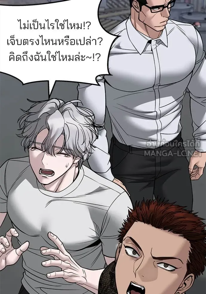 The Bully in Charge Chap 149 - Next Chap 150